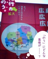 広島にて。