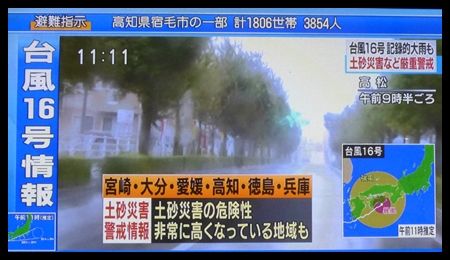 20160920台風16号02