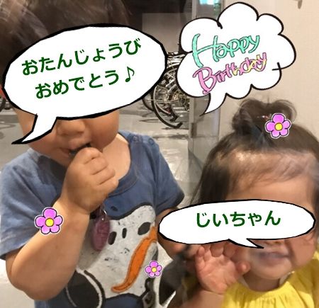 20180627誕生日03