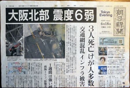 20180618大阪北部地震01