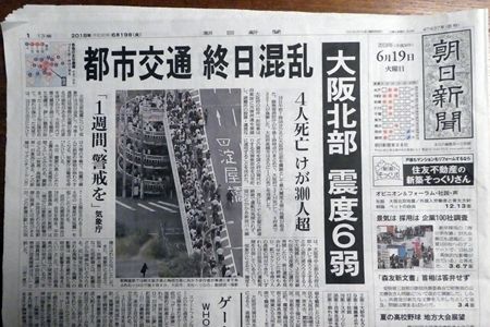20180619大阪北部地震01