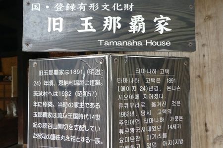 20180425沖縄旅行03