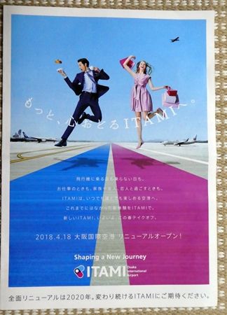 20180420神戸へ19