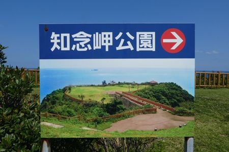 20180427沖縄旅行25
