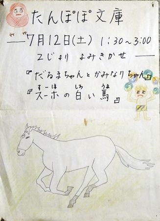 20180508かこさとし1986年01