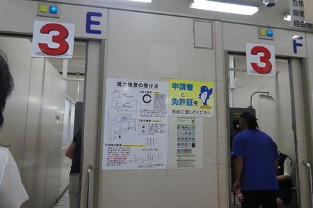 20180727運転免許センター05