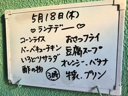 20170518リンゴジャム入り焼肉のたれ02ランチデー
