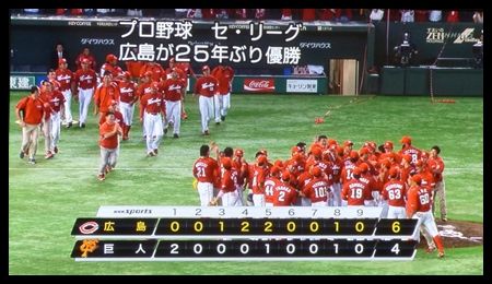 20160910広島優勝02