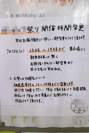 20180728誕生日・夏祭り00