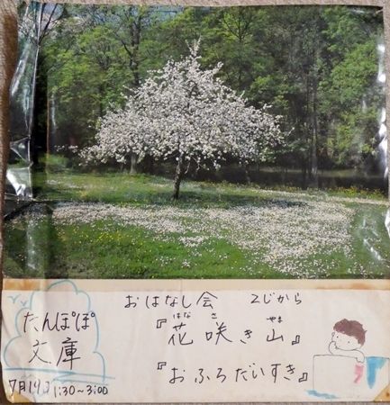 20180508かこさとし02