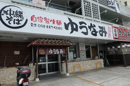 20180423沖縄旅行1日目06