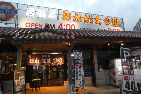 20180424沖縄旅行27