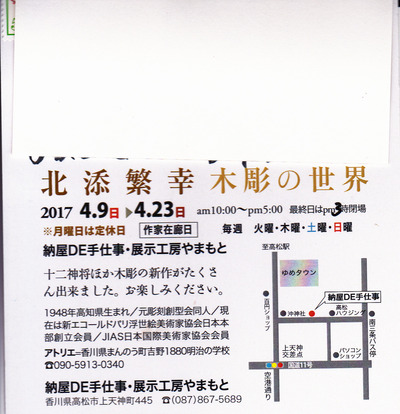 kitazoe4