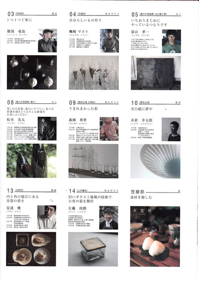 2017フィールド3