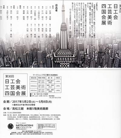 日工会
