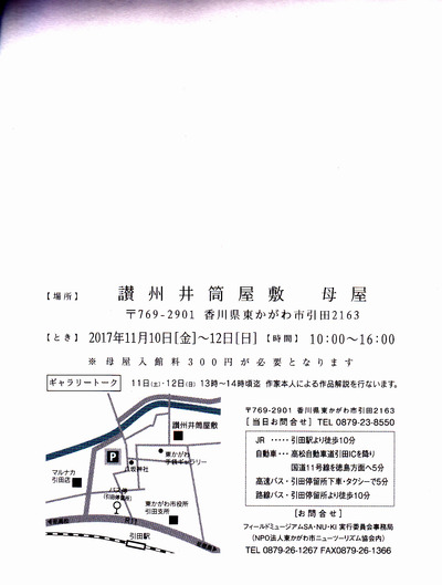 2017フィールド6_0001