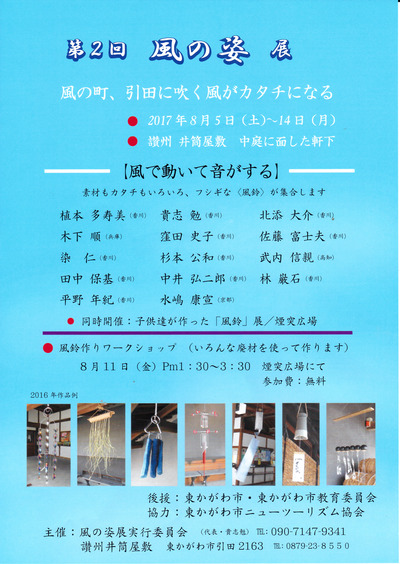 風鈴