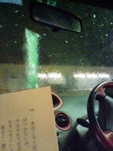 雪の中読書