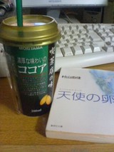 ココアと読書