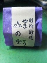 山の栗パッケージ