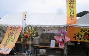 復興食堂 大槌