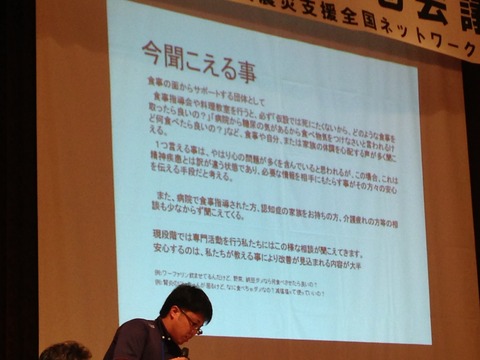 さんさんの会菊池理事長がマイク片手に説明している写真