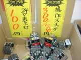 2012年 ジャンク市 (4)