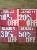 %引き