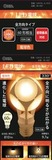 LED10L電球色