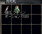 ガガさんありょー