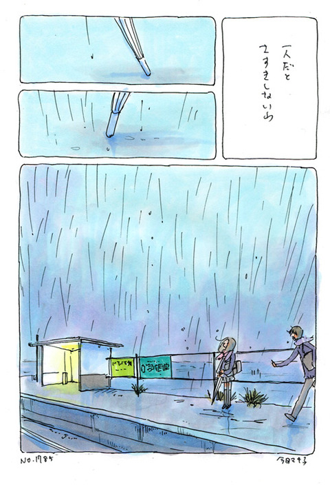 センネン画報