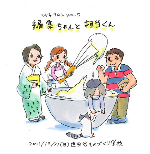 今日マチ子