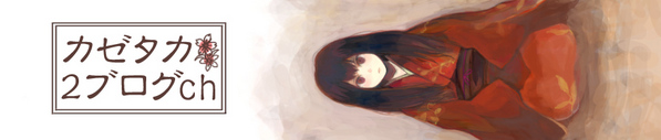 ひまお