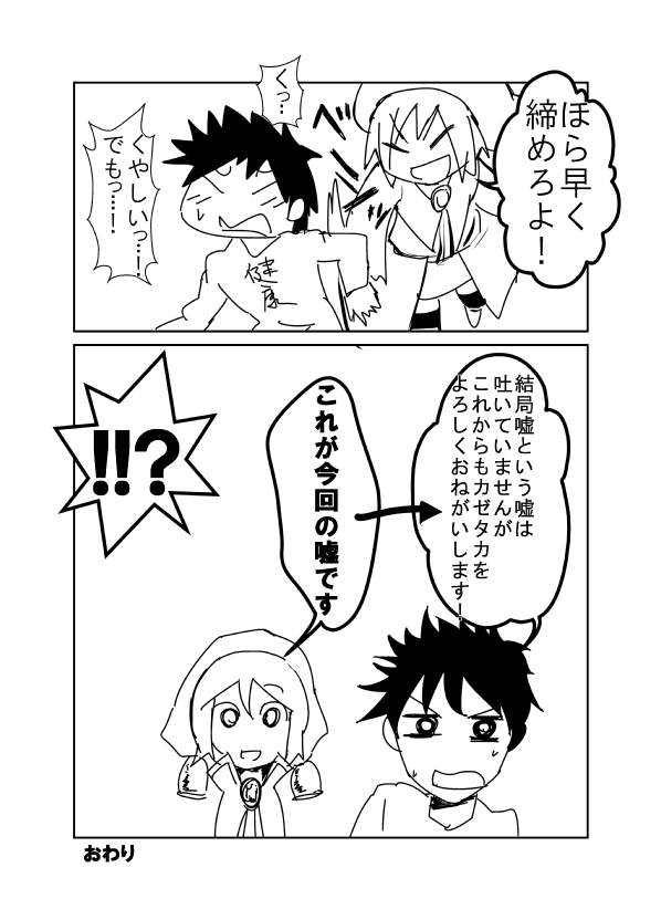 エイプリルフール0004