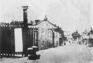 刑場