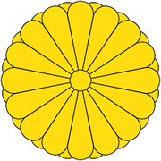 御門