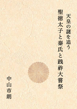 大嘗祭