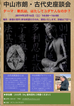 古代史座談会正式