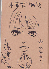 kogureso_sign