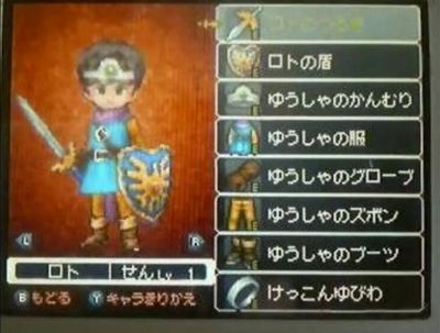 ドラクエ9