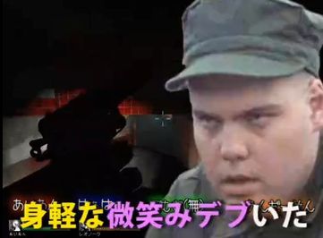 フルメタルジャケットほほえみデブ画像
