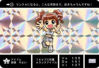 高槻やよい