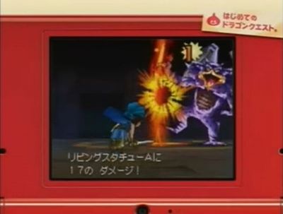 ドラクエ9