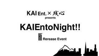 image_kaientonight