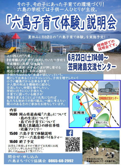 chirasiomote