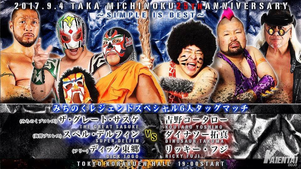 TAKAみちのく フィギュア 2体セット プロレス KAIENTAI スポーツ