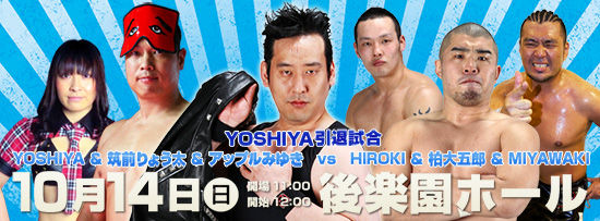 slide20121014yoshiya
