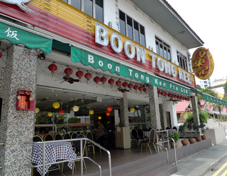 2泊3日、シンガポールの旅 - 「文東記(BOON TONG KEE)」で海南鶏飯を食す!