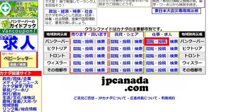 JPCANADA_job