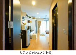 改修工事後